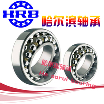HRB Harbin aligning ball bearings 1026 1200 1201 1202 1203 1204 1205 1206k