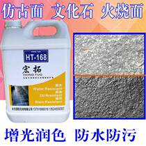 Stone protective agent oily marble protection transparent cultural fossil Fire surface antique blue stone polished