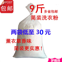  Wholesale special price Bulk net white stain-free phosphorus-free laundry powder lavender fragrance family pack 4 5 kg plus enzyme