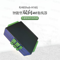 Ruijie Internet of things 485 hub Star Line connection industrial grade photoelectric isolation one out 16 way amplification HOT