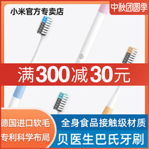 Xiaomi toothbrush head T100 set adult family couple fine hair soft hair toothbrush head