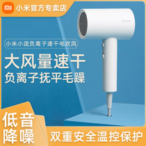 Xiaomi hair dryer small suitable negative ion hair care home high-power anti-static wind dryer for dormitory hair dryer