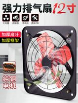Change fan suction exhaust toilet exhaust fan kitchen exhaust fan small powerful window household 12 inch full