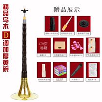 Horn students send sentry Ebony Ebony mahogany d-tone suona musical instrument professional performance high-end call