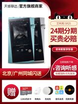 24-period Aly and Iriver SR25 lossless portable SR15 music player HiFi upgrade grade MP3