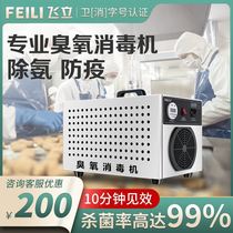 Flying Food Workshop Ozone Disinfector Aid Deamine Deamine Deozone Generator Space Remove Formaldehyde