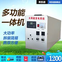 Home full set of 220V pure sine wave monocrystalline silicon solar power system solar panel Photovoltaic generator