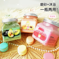 Beautiful Beifei scrub scentio sea salt jam body tender white moisturizing whole body to remove chicken skin horny Raspberry