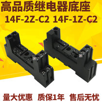 Intermediate relay socket 14F-2Z-C2 1Z-C2 RT78625 624 G2R HF115F rail base