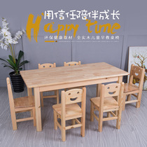 Kindergarten desks and chairs rectangular liu ren zhuo early Qin Ziyuan children wood chairs table preschool game table