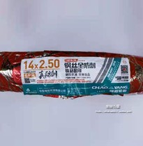 Chaoyang tire 14X2 50 steel wire tire 14*2 50 electric vehicle all-steel vacuum tire iron horse King Kong stab 6 layers