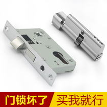  Small 50 lock body Household indoor door lock Bedroom accessories universal wooden door lock Room door lock Large 58 old-fashioned change lock