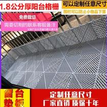 Balcony anti-theft Net window sill pad board flower frame rainproof anti-fall safety net grid plate thickened and anti-drop custom plastic