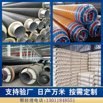Polyurethane insulation steel pipe steel sleeve steel steam insulation pipe district central heating glass fiber reinforced plastic winding insulation pipe