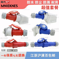 Guoman MNIEKNES German standard waterproof industrial plug socket 3 core 4 core 5 core 16A 32A set
