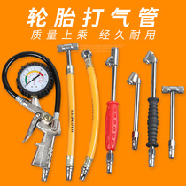 Car tire air nozzle hose double-head inflatable Nozzle nozzle motorcycle bicycle bicycle truck hand-cranked gas Rod