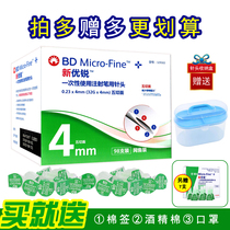 BD New Nuoro insulin needle primary injection 0 23*4mm98 needles Novorin pen Diabetes