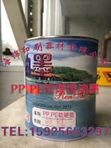 Renji ink PP PE soft and hard plastic silk screen printing ink-pink