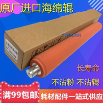 Suitable for Konica Minolta C451 C550 C650 C452 C552 C652 Fixing sponge roller film Inner roller film core