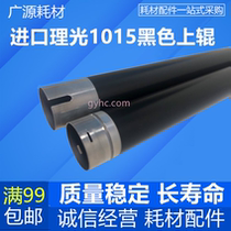 Suitable for Ricoh AF1015 2015 1113 2018 1018 1610 1800 2000 Fixing upper roller