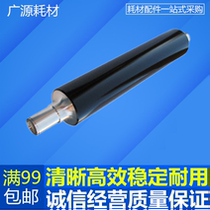 Konica Minolta Comet 1050 upper shaft BH1050E 1051 fixing upper roller heating roller