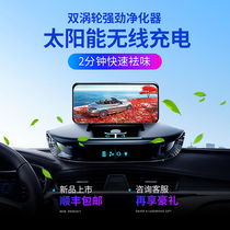 Solar car air purifier Car oxygen bar eliminate formaldehyde smoke odor aromatherapy spray humidifier