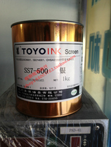 TOYO TOYO SS7-500 silver matte plastic ABS PVC ink pad screen printing oily