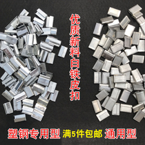 Buckle buckle iron buckle white iron buckle thick manual strap buckle iron bag buckle