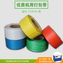 Packing tape plastic packaging tape hot melt semi-automatic strapping tape bundling tape pp machine packaging tape plastic