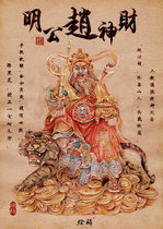 Customized Wu Caishen Zhao Gongming statue portrait photo paper plastic seal crystal table scroll hanging painting Jie