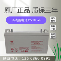 Tang Sha battery NP100-12 12V100AH solar fire UPS EPS straight screen flow fire emergency