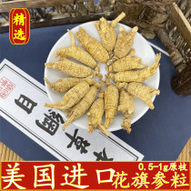 西洋参正宗美国进口花旗参原枝精选0 5克1克圆粒头参段参粉洋参片