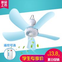 Mini breeze mute five-leaf small ceiling fan bed student dormitory mosquito net household small hanging ceiling fan