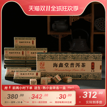 Haixintang small gold brick tea old tea brick tea tea old material Yunnan tea old tea small packaging brick tea Puer tea