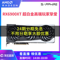 24-period interest-free AMD Sapphire RX6700XT RX6800XT RX6900XT 16G Poison Gaming Graphics card