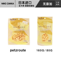 Nick Home Japanese Pie Todle Diamond Triangle Cheese Grain 80g 160g Dog Cheese Calcium Nutritious Snacks
