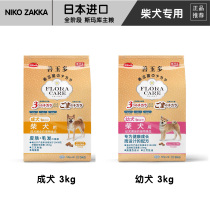 Nick same Japanese Smaku firewood dog food 3kg into puppies