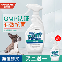 Remige biological deodorant dog cat urine pet perfume environmental anti-bacterial dog disinfectant supplies 450ml