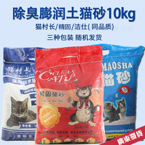  Cat village chief solid tofu cat litter Cat litter bentonite agglomerated cat litter 10KG kg deodorant low dust Guangdong hair