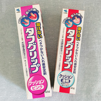 Japan Kabahashi pharmaceutical dentures fixative for the elderly dentures Angu ointment 2-3 days solid body type full mouth joint household