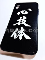 (Waiter) Reservation ● Empty soul phone case ● Karate judo surrounding Apple embossed phone case
