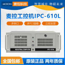 Maijia Mckon iPC IPC-610L Yanhua SIMB-980 industrial control motherboard multi PCI slot