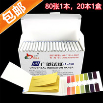 Extensive PH test paper water quality 1-14ph cosmetic enzyme urine saliva amniotic fluid test test