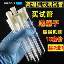 Laboratory High Borosilicate glass test tube silicone plug 15 18mm test tube with plug high temperature resistance thick flat round bottom