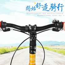 Permanent bicycle handlebar vertical height Mountain bike dragon head modified regulator Road handlebar vertical mat universal accessories