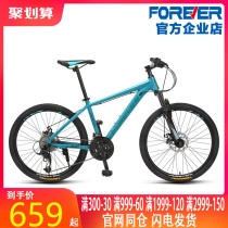 Shanghai permanent mountain bike male 26 inch variable speed female lightweight primary school student youth aluminum alloy off-road racing