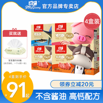  Fangguang Childrens meat crisp 84g*4 boxes of beef crisp pork crisp Nutritious Bibimbap with baby baby food supplement