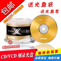 Ji De RITEK Double X Series Golden Dragon CD-R 52X 700MB Burn CD 50