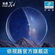 Yishilu Diamond Crystal X4 anti-blue light anti-UV aspherical lens finished myopia optical lens Free eyeglass frame