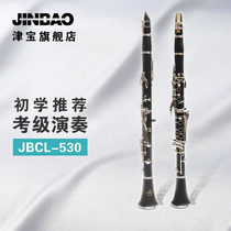 Jinbao JBCL-530 Clarinet Musical Instruments Students Beginners Grade Examination Band Playing B- flat wood wind black tube